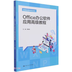 Office�k��ܛ�����ø߼��̳̣��е��I(y��)������Ʒ�̲ģ�