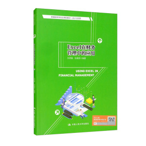 Excel��ؔ�չ����еđ���(��ͨ�ߵȌWУ�����ͽ̲ġ���Ӌ�cؔ��)