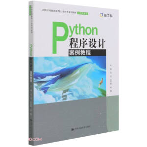 Python�����O(sh��)Ӌ(j��)�����̳̣�21���o(j��)���܄�(chu��ng)�����˲����B(y��ng)ϵ�н̲ġ�Ӌ(j��)��C(j��)ϵ�У�