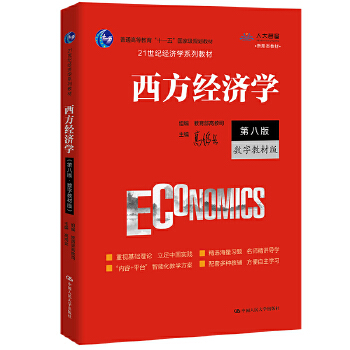  ������(j��ng)��(j��)�W(xu��)���ڰ˰桤��(sh��)�ֽ̲İ棩��21���o(j��)��(j��ng)��(j��)�W(xu��)ϵ�н̲ģ�