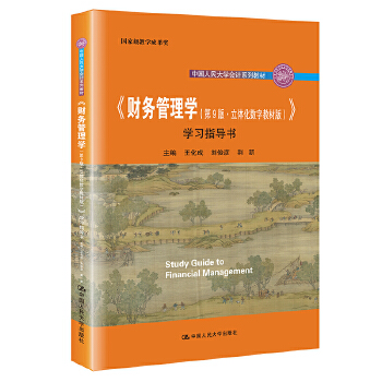  ��ؔ�չ���W����9�桤���w�����ֽ̲İ棩���W��ָ�������Ї������W��Ӌϵ�н̲ģ����Ҽ��̌W�ɹ�������ʮ���塱��ͨ�ߵȽ���