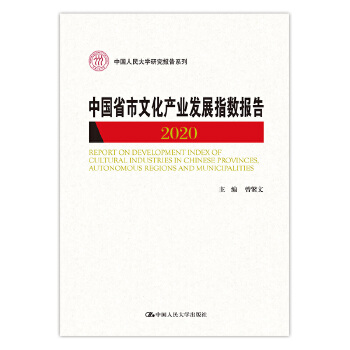  �Ї�ʡ���Ļ��a(ch��n)�I(y��)�l(f��)չָ��(sh��)���2020���Ї������W(xu��)�о����ϵ�У�