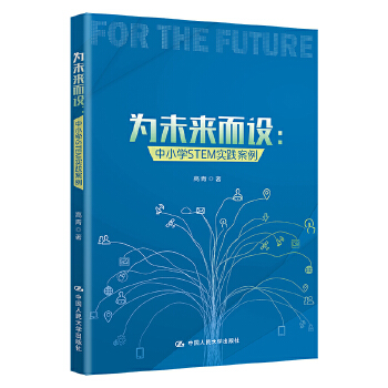  ��δ��(l��i)���O(sh��)����С�W(xu��)STEM��(sh��)�`����