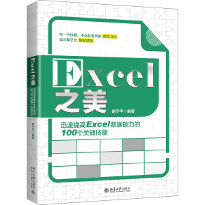 Excel֮����Ѹ�����Excel��(sh��)��(j��)������100��(g��)�P(gu��n)�I����