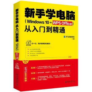 ���֌W��X�����T����ͨ��Windows 10+WPS Office��