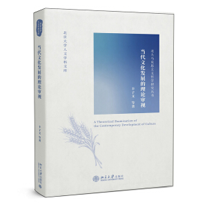 ��(d��ng)���Ļ��l(f��)չ����Փ��ҕ