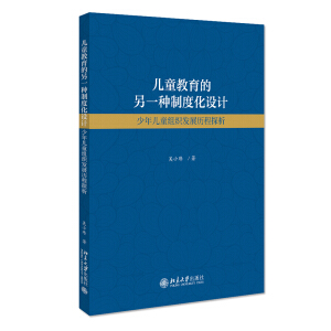 ��ͯ��������һ�N�ƶȻ��O(sh��)Ӌ(j��)�����ꃺͯ�M���l(f��)չ�v��̽��