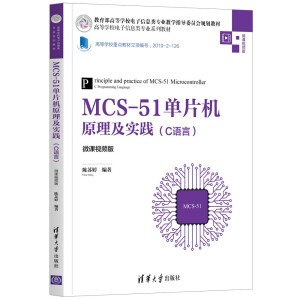 MCS-51��Ƭ�C(j��)ԭ������(sh��)�`��C�Z(y��)�ԣ���΢�nҕ�l�棩