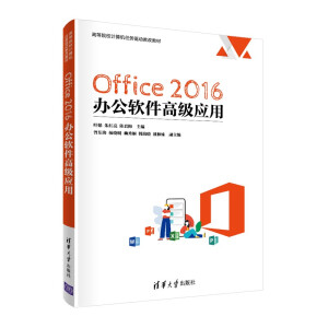 Office 2016 �k��ܛ���߼���(y��ng)��