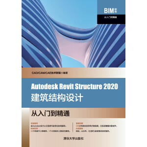 Autodesk Revit Structure 2020�����Y(ji��)��(g��u)�O(sh��)Ӌ(j��)�����T����ͨ
