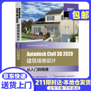 Autodesk  Civil 3D 2020������(ch��ng)���O(sh��)Ӌ(j��)�����T����ͨ