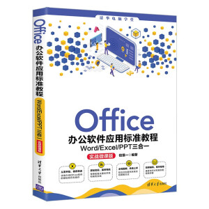 Office�k��ܛ����(y��ng)�Ø�(bi��o)�ʽ̡̳���Word/Excel/PPT����һ������(zh��n)΢�n�棩