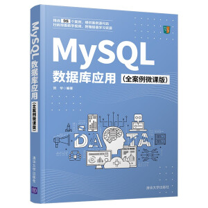 MySQL��(sh��)��(j��)�쑪(y��ng)�ã�ȫ����΢�n�棩