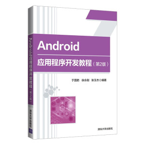 Android��(y��ng)�ó����_(k��i)�l(f��)�̳̣���2�棩