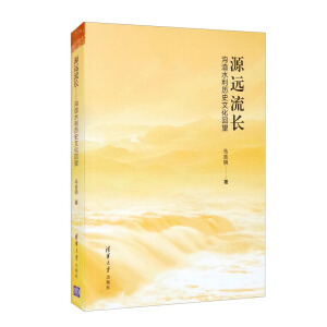 Դ�h���L�������ˮ���vʷ�Ļ�����