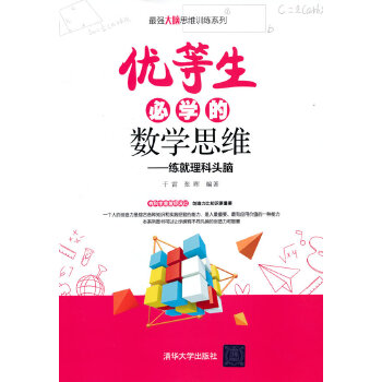  ��(y��u)�����،W(xu��)�Ĕ�(sh��)�W(xu��)˼�S