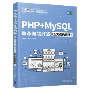PHP+MySQL�ӑB(t��i)�W(w��ng)վ�_�l(f��)��ȫ����΢�n�棩