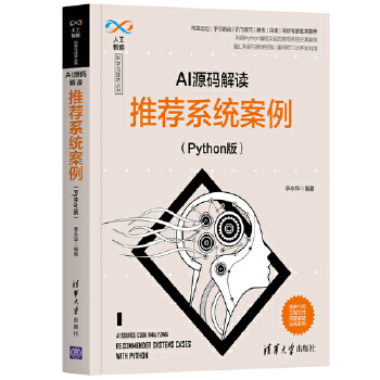  AIԴ�a���x�����]ϵ�y(t��ng)������Python�棩