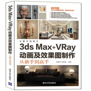 3ds Max+VRay�Ӯ���Ч���D���������ֵ�����