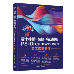 �O(sh��)Ӌ(j��)+����+�b��+�̘I(y��)ģ��+PS+Dreamweaver�Ԍ�����b��