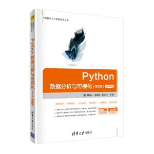 Python��(sh��)��(j��)�����c��ҕ��
