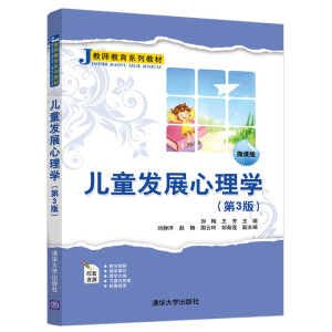 ��ͯ�l(f��)չ����W(xu��)����3�棩