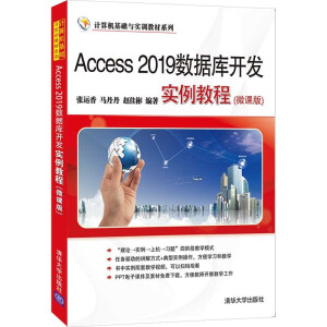 Access 2019��(sh��)��(j��)���_�l(f��)��(sh��)���̳�(΢�n��)