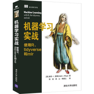 �C���W(xu��)��(x��)����(zh��n)��ʹ��R��tidyverse��mlr