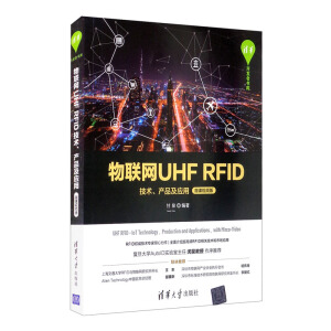 ��(li��n)�W(w��ng)UHF RFID���g(sh��)���a(ch��n)Ʒ����(y��ng)�ã�΢�nҕ�l�棩