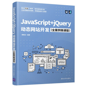 JavaScript+jQuery�ӑB(t��i)�W(w��ng)վ�_�l(f��)��ȫ����΢�n�棩