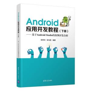 Android��(y��ng)���_�l(f��)�̳̣��ԣ�