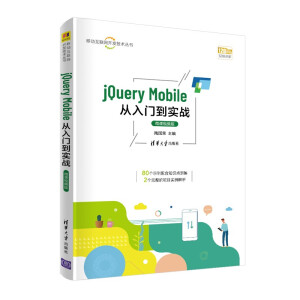 jQuery Mobile�����T����(sh��)��(zh��n)-΢�nҕ�l��