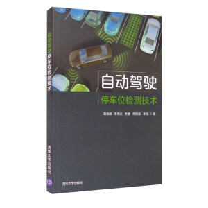 �Ԅ�(d��ng)�{�ͣ܇λ�z�y(c��)���g(sh��)