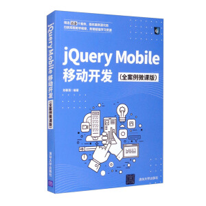 jQuery Mobile�Ƅ��_�l(f��)��ȫ����΢�n�棩