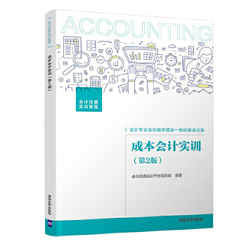  �ɱ���Ӌ��Ӗ����2�棩