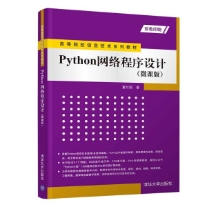 Python�W(w��ng)�j�����OӋ��΢�n�棩