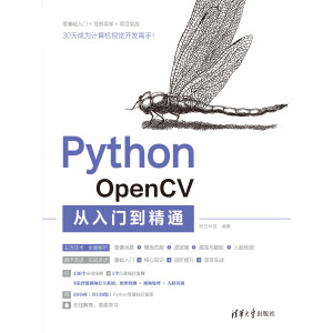 Python OpenCV�����T(m��n)����ͨ