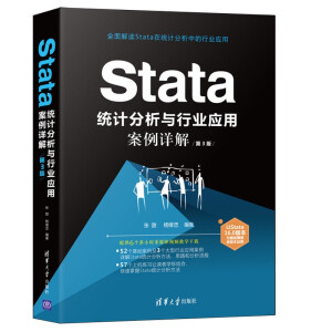 Stata �y(t��ng)Ӌ�����c�ИI(y��)���ð���Ԕ�⣨��3�棩