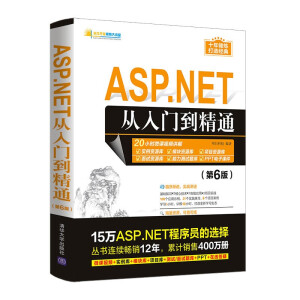 ASP.NET�����T����ͨ����6�棩