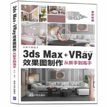 3ds Max+VRayЧ���D���������ֵ�����