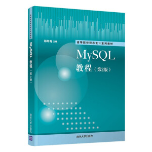 MySQL�̳̣���2�棩