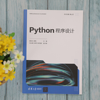  Python�����O(sh��)Ӌ(j��)