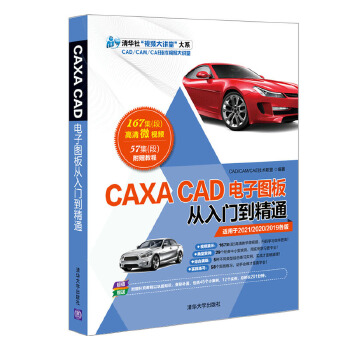  CAXA CAD��ӈD������T����ͨ