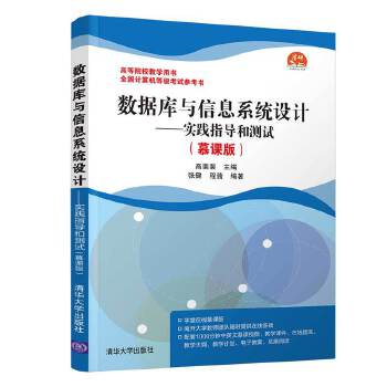  ��(sh��)��(j��)��(k��)�c��Ϣϵ�y(t��ng)�O(sh��)Ӌ(j��)������(sh��)�`ָ��(d��o)�͜y(c��)ԇ��Ľ�n�棩