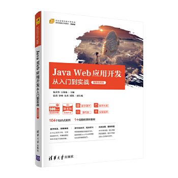  Java Web��(y��ng)���_�l(f��)�����T������(zh��n)��΢�nҕ�l�棩