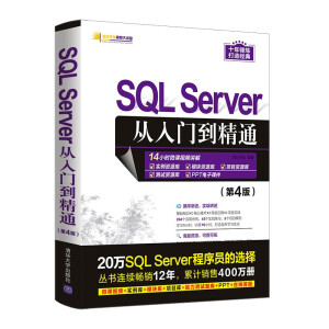 SQL Server�����T(m��n)����ͨ����4�棩