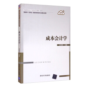 �ɱ���(hu��)Ӌ(j��)�W(xu��)