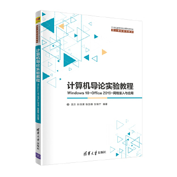  Ӌ��C(j��)��(d��o)Փ���̡̳���Windows 10+Office 2019+�W(w��ng)�j(lu��)�����c��(y��ng)��