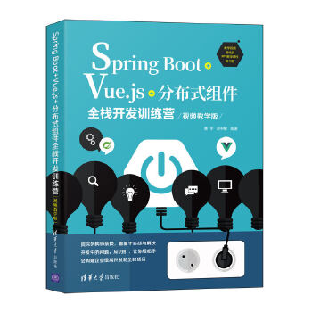  Spring Boot+Vue.js+�ֲ�ʽ�M��ȫ���_�l(f��)Ӗ(x��n)���I(ҕ�l�̌W(xu��)��)
