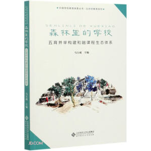 ɭ����ČW(xu��)У(�������e��(g��u)�������n�����B(t��i)�wϵ)/�����ý���ϵ��/�Ї�(gu��)�W(xu��)У����̽������